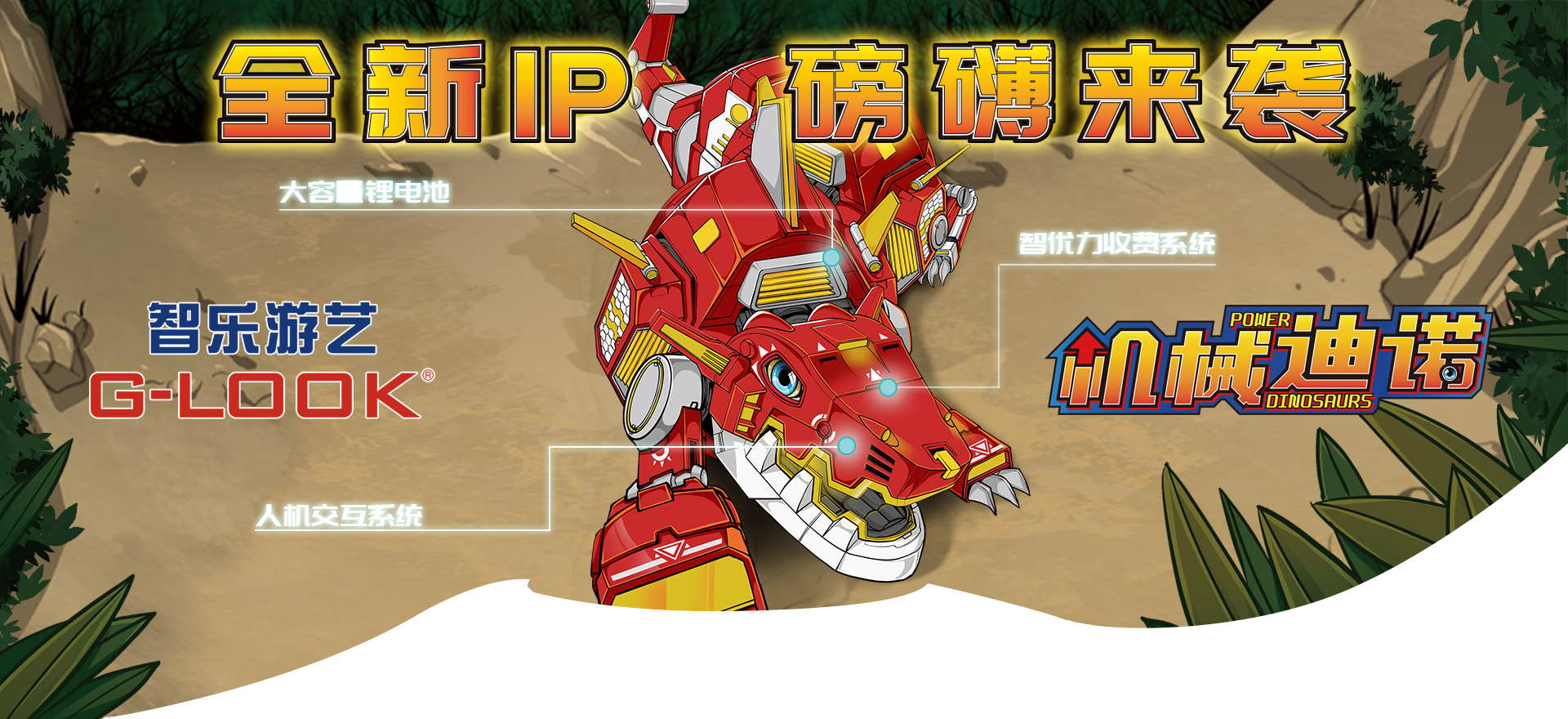 智樂專注游樂設備23年，提供研發、設計、生產、營運一站式服務